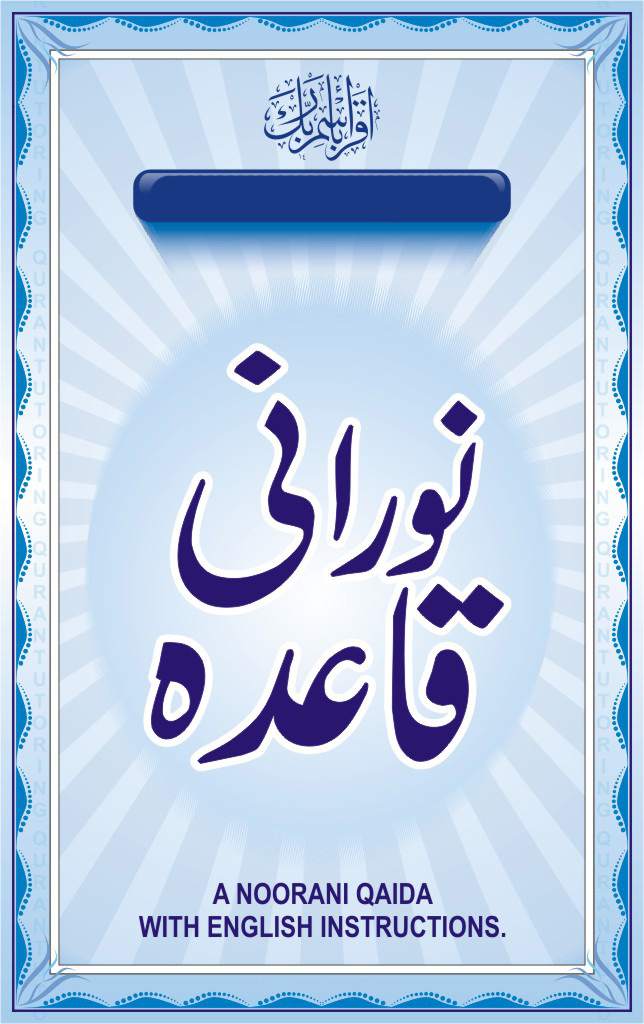 Noorani Qaida in English